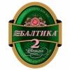 Baltika - #2 Pale (15oz bottle) (15oz bottle)